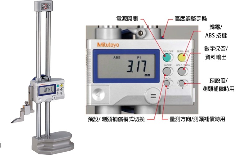 Mitutoyo 數位式高度計