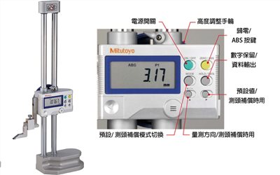 數位式高度計